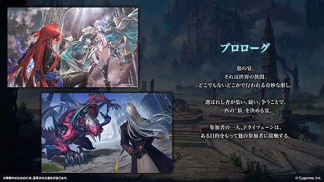 画像ギャラリー No.007のサムネイル画像 / 「Shadowverse: Worlds Beyond」公式番組情報まとめ。第1弾カードパックの収録カードやPV，ランクマッチの仕様などの情報をチェック