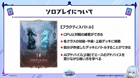 画像ギャラリー No.009のサムネイル画像 / 「Shadowverse: Worlds Beyond」公式番組情報まとめ。第1弾カードパックの収録カードやPV，ランクマッチの仕様などの情報をチェック