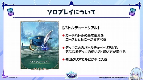 画像ギャラリー No.010のサムネイル画像 / 「Shadowverse: Worlds Beyond」公式番組情報まとめ。第1弾カードパックの収録カードやPV，ランクマッチの仕様などの情報をチェック