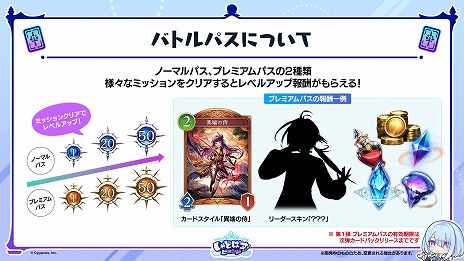 画像ギャラリー No.011のサムネイル画像 / 「Shadowverse: Worlds Beyond」公式番組情報まとめ。第1弾カードパックの収録カードやPV，ランクマッチの仕様などの情報をチェック