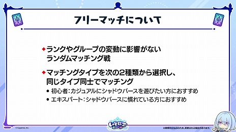 画像ギャラリー No.016のサムネイル画像 / 「Shadowverse: Worlds Beyond」公式番組情報まとめ。第1弾カードパックの収録カードやPV，ランクマッチの仕様などの情報をチェック