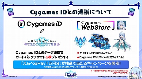 画像ギャラリー No.028のサムネイル画像 / 「Shadowverse: Worlds Beyond」公式番組情報まとめ。第1弾カードパックの収録カードやPV，ランクマッチの仕様などの情報をチェック