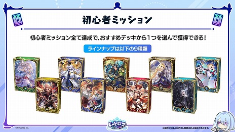 画像ギャラリー No.029のサムネイル画像 / 「Shadowverse: Worlds Beyond」公式番組情報まとめ。第1弾カードパックの収録カードやPV，ランクマッチの仕様などの情報をチェック
