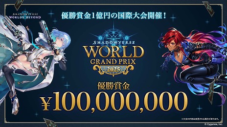 画像ギャラリー No.033のサムネイル画像 / 「Shadowverse: Worlds Beyond」公式番組情報まとめ。第1弾カードパックの収録カードやPV，ランクマッチの仕様などの情報をチェック