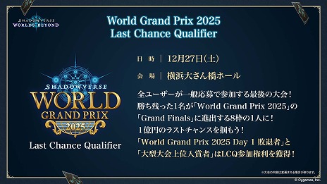 画像ギャラリー No.036のサムネイル画像 / 「Shadowverse: Worlds Beyond」公式番組情報まとめ。第1弾カードパックの収録カードやPV，ランクマッチの仕様などの情報をチェック