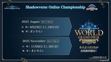 画像ギャラリー No.037のサムネイル画像 / 「Shadowverse: Worlds Beyond」公式番組情報まとめ。第1弾カードパックの収録カードやPV，ランクマッチの仕様などの情報をチェック