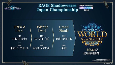 画像ギャラリー No.038のサムネイル画像 / 「Shadowverse: Worlds Beyond」公式番組情報まとめ。第1弾カードパックの収録カードやPV，ランクマッチの仕様などの情報をチェック