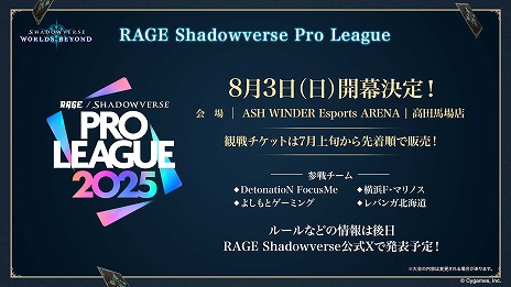 画像ギャラリー No.039のサムネイル画像 / 「Shadowverse: Worlds Beyond」公式番組情報まとめ。第1弾カードパックの収録カードやPV，ランクマッチの仕様などの情報をチェック