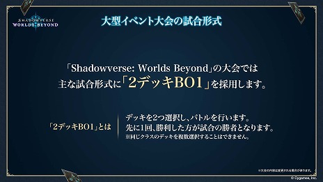 画像ギャラリー No.041のサムネイル画像 / 「Shadowverse: Worlds Beyond」公式番組情報まとめ。第1弾カードパックの収録カードやPV，ランクマッチの仕様などの情報をチェック