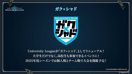 画像ギャラリー No.043のサムネイル画像 / 「Shadowverse: Worlds Beyond」公式番組情報まとめ。第1弾カードパックの収録カードやPV，ランクマッチの仕様などの情報をチェック
