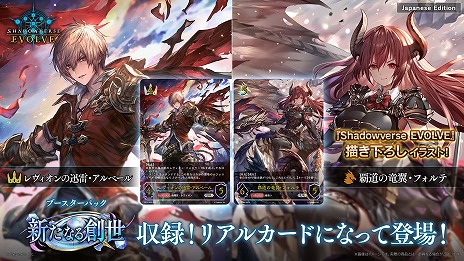 画像ギャラリー No.045のサムネイル画像 / 「Shadowverse: Worlds Beyond」公式番組情報まとめ。第1弾カードパックの収録カードやPV，ランクマッチの仕様などの情報をチェック