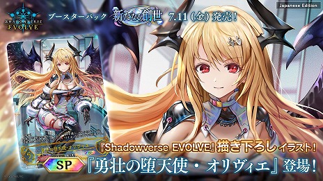 画像ギャラリー No.046のサムネイル画像 / 「Shadowverse: Worlds Beyond」公式番組情報まとめ。第1弾カードパックの収録カードやPV，ランクマッチの仕様などの情報をチェック