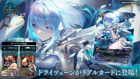 画像ギャラリー No.047のサムネイル画像 / 「Shadowverse: Worlds Beyond」公式番組情報まとめ。第1弾カードパックの収録カードやPV，ランクマッチの仕様などの情報をチェック