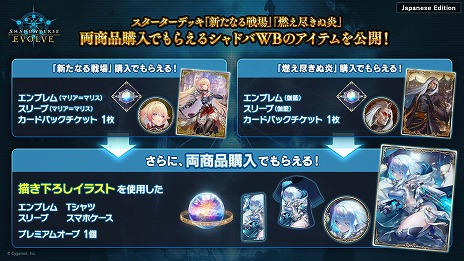 画像ギャラリー No.048のサムネイル画像 / 「Shadowverse: Worlds Beyond」公式番組情報まとめ。第1弾カードパックの収録カードやPV，ランクマッチの仕様などの情報をチェック