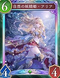画像ギャラリー No.051のサムネイル画像 / 「Shadowverse: Worlds Beyond」公式番組情報まとめ。第1弾カードパックの収録カードやPV，ランクマッチの仕様などの情報をチェック