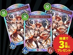 「シャドバWB」が200万ダウンロードを突破！　記念して「奔放なる獄炎ケルベロス」×3枚が当たるキャンペーンを4Gamerの公式Xで実施中