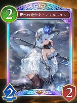 画像ギャラリー No.005のサムネイル画像 / 「Shadowverse: Worlds Beyond」，7月17日発売の第2弾カードパック「Infinity Evolved」の新カードなどの新情報を公開