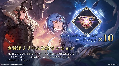 画像ギャラリー No.012のサムネイル画像 / 「Shadowverse: Worlds Beyond」，7月17日発売の第2弾カードパック「Infinity Evolved」の新カードなどの新情報を公開