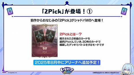 画像ギャラリー No.021のサムネイル画像 / 「Shadowverse: Worlds Beyond」，7月17日発売の第2弾カードパック「Infinity Evolved」の新カードなどの新情報を公開