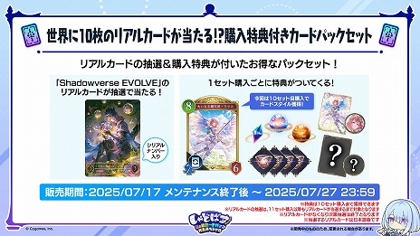 画像ギャラリー No.028のサムネイル画像 / 「Shadowverse: Worlds Beyond」，7月17日発売の第2弾カードパック「Infinity Evolved」の新カードなどの新情報を公開