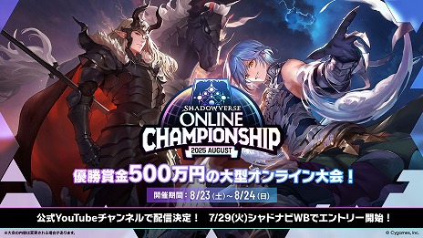画像ギャラリー No.030のサムネイル画像 / 「Shadowverse: Worlds Beyond」，7月17日発売の第2弾カードパック「Infinity Evolved」の新カードなどの新情報を公開
