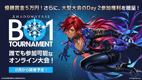 画像ギャラリー No.032のサムネイル画像 / 「Shadowverse: Worlds Beyond」，7月17日発売の第2弾カードパック「Infinity Evolved」の新カードなどの新情報を公開