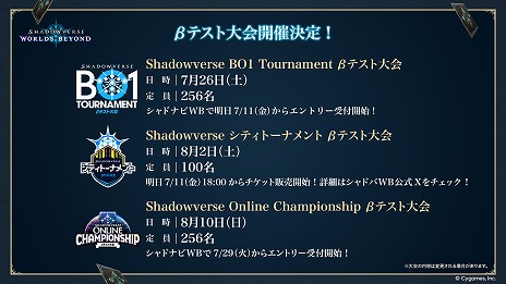 画像ギャラリー No.033のサムネイル画像 / 「Shadowverse: Worlds Beyond」，7月17日発売の第2弾カードパック「Infinity Evolved」の新カードなどの新情報を公開