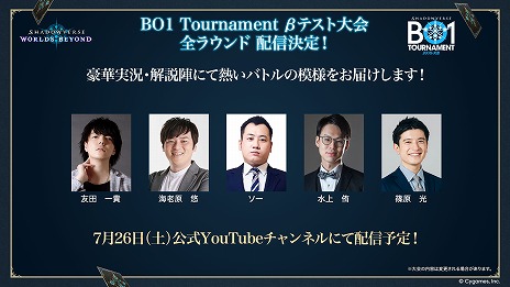 画像ギャラリー No.034のサムネイル画像 / 「Shadowverse: Worlds Beyond」，7月17日発売の第2弾カードパック「Infinity Evolved」の新カードなどの新情報を公開