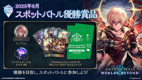 画像ギャラリー No.040のサムネイル画像 / 「Shadowverse: Worlds Beyond」，7月17日発売の第2弾カードパック「Infinity Evolved」の新カードなどの新情報を公開