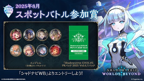 画像ギャラリー No.041のサムネイル画像 / 「Shadowverse: Worlds Beyond」，7月17日発売の第2弾カードパック「Infinity Evolved」の新カードなどの新情報を公開