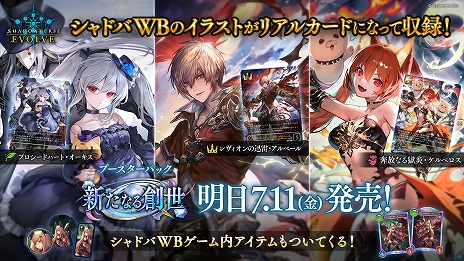 画像ギャラリー No.043のサムネイル画像 / 「Shadowverse: Worlds Beyond」，7月17日発売の第2弾カードパック「Infinity Evolved」の新カードなどの新情報を公開