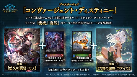画像ギャラリー No.045のサムネイル画像 / 「Shadowverse: Worlds Beyond」，7月17日発売の第2弾カードパック「Infinity Evolved」の新カードなどの新情報を公開