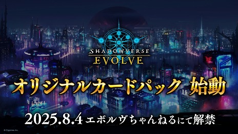 画像ギャラリー No.046のサムネイル画像 / 「Shadowverse: Worlds Beyond」，7月17日発売の第2弾カードパック「Infinity Evolved」の新カードなどの新情報を公開