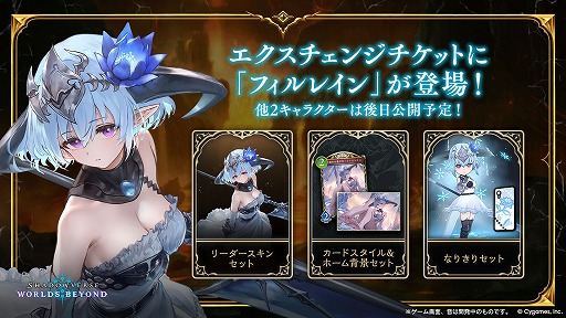 画像ギャラリー No.047のサムネイル画像 / 「Shadowverse: Worlds Beyond」，7月17日発売の第2弾カードパック「Infinity Evolved」の新カードなどの新情報を公開