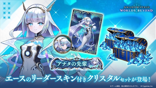 画像ギャラリー No.009のサムネイル画像 / アウラのリーダースキンやカードパックがもらえる! 「シャドバWB」×アニメ「葬送のフリーレン」コラボが本日スタート
