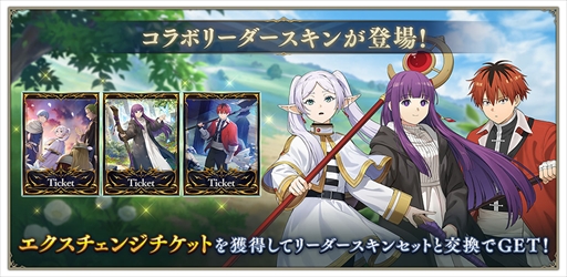 画像ギャラリー No.015のサムネイル画像 / アウラのリーダースキンやカードパックがもらえる! 「シャドバWB」×アニメ「葬送のフリーレン」コラボが本日スタート