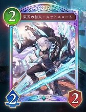 画像ギャラリー No.005のサムネイル画像 / 「シャドバWB」,第9弾カードパック「アズヴォルト・レヴナント」を8月27日に実装。前作「八獄魔境アズヴォルト」で登場した咎人&執行者が再登場