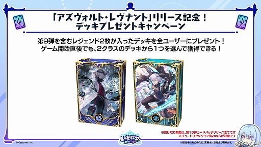 画像ギャラリー No.016のサムネイル画像 / 「シャドバWB」,第9弾カードパック「アズヴォルト・レヴナント」を8月27日に実装。前作「八獄魔境アズヴォルト」で登場した咎人&執行者が再登場