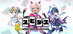 画像ギャラリー No.001のサムネイル画像 / スピードをベースにした対戦ゲーム「スピダス SPEED-DEUS-EX-MACHINA」無料配信開始。スキルやアビリティを駆使して勝利しよう