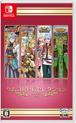 画像ギャラリー No.001のサムネイル画像 / 改変世界を正す物語など,RPG4作品を収録した「ケムコRPGセレクション Vol.6」のSwitch版が3月21日に発売