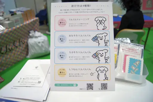 画像ギャラリー No.003のサムネイル画像 / 創業300年のお香専門店「松栄堂」がゲームマーケットに参戦。3種の“香り”で遊ぶ新作カードゲーム「くんくんくん」を紹介