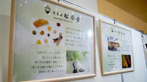 画像ギャラリー No.010のサムネイル画像 / 創業300年のお香専門店「松栄堂」がゲームマーケットに参戦。3種の“香り”で遊ぶ新作カードゲーム「くんくんくん」を紹介