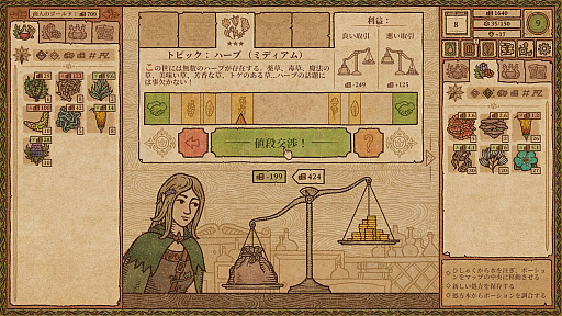 画像ギャラリー No.002のサムネイル画像 / Steamで高評価の薬品調合シム「Potion Craft: Alchemist Simulator」のPS / Switch版,本日リリース