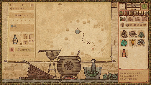 画像ギャラリー No.003のサムネイル画像 / Steamで高評価の薬品調合シム「Potion Craft: Alchemist Simulator」のPS / Switch版,本日リリース