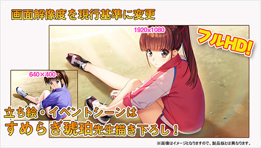 画像ギャラリー No.002のサムネイル画像 / 「同級生リメイクCSVer」が2024年4月18日に発売決定。原画をすめらぎ琥珀氏が担当し，ヒロインはフルボイス化