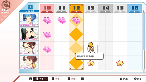 画像ギャラリー No.015のサムネイル画像 / ［プレイレポ］すめらぎ琥珀氏が原画を担当。「同級生リメイクCSver」は攻略に必要なイベントや好感度が上がる選択肢が可視化されて遊びやすく