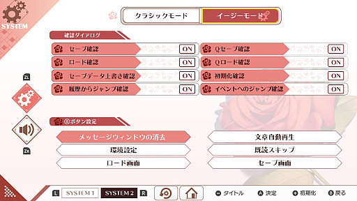 画像ギャラリー No.020のサムネイル画像 / ［プレイレポ］すめらぎ琥珀氏が原画を担当。「同級生リメイクCSver」は攻略に必要なイベントや好感度が上がる選択肢が可視化されて遊びやすく