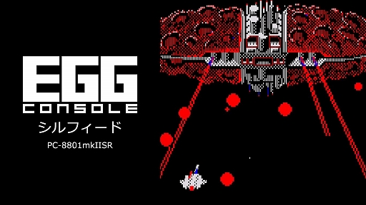 画像ギャラリー No.008のサムネイル画像 / 「ハイドライド PC-8801」「シルフィード PC-8801mkIISR」，Switchで12月21日に配信