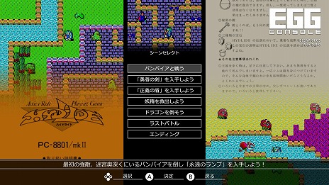 画像ギャラリー No.009のサムネイル画像 / 「ハイドライド PC-8801」，Switch向けにEGGコンソールで配信開始。悪魔バラリスの魔の手からフェアリーランドを救い出そう
