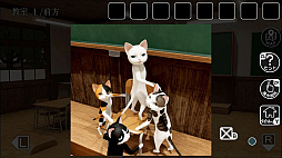 猫様の学び舎からの脱出